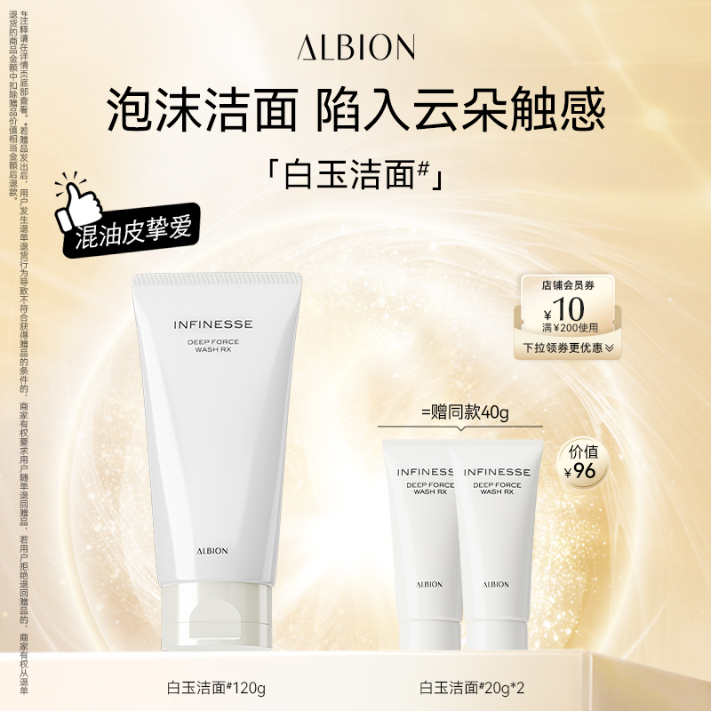 澳尔滨白玉洁面氨基酸泡沫洁面乳深层清洁洗面奶120g官方正品