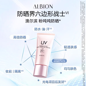 澳尔滨粉吨吨防晒多效精华防晒霜防护乳防紫外线保湿官方正品