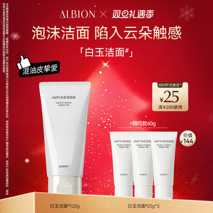 澳尔滨白玉洁面氨基酸泡沫洁面乳深层清洁洗面奶120g官方正品