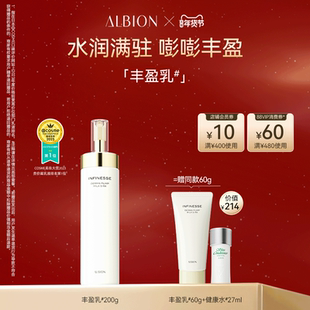 澳尔滨渗透乳优活丰盈乳液保湿乳补水滋润润肤乳护肤品官方正品