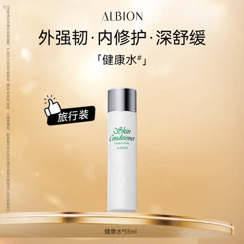 澳尔滨爽肤精萃液保湿舒缓