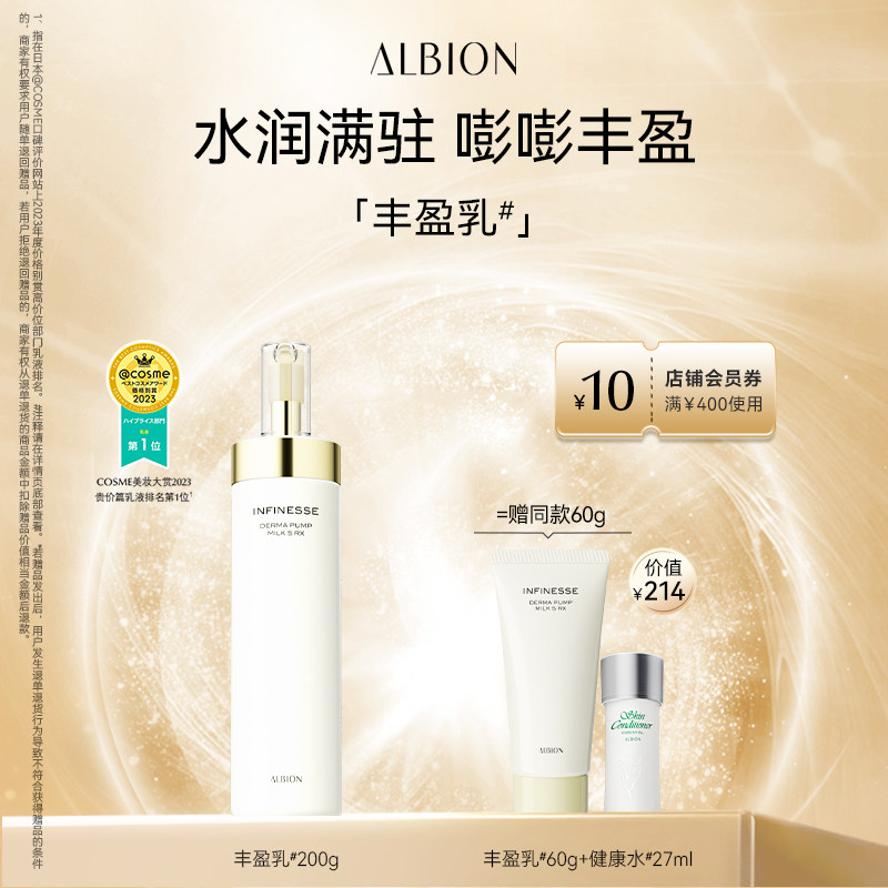 澳尔滨渗透乳优活丰盈乳液保湿乳补水滋润润肤乳护肤品官方正品