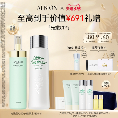 澳尔滨优活紧颜精华水乳套装