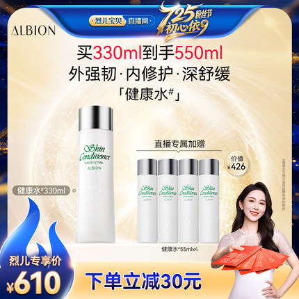 【烈儿725粉丝节】澳尔滨健康水爽肤水330ml精华祛痘修护