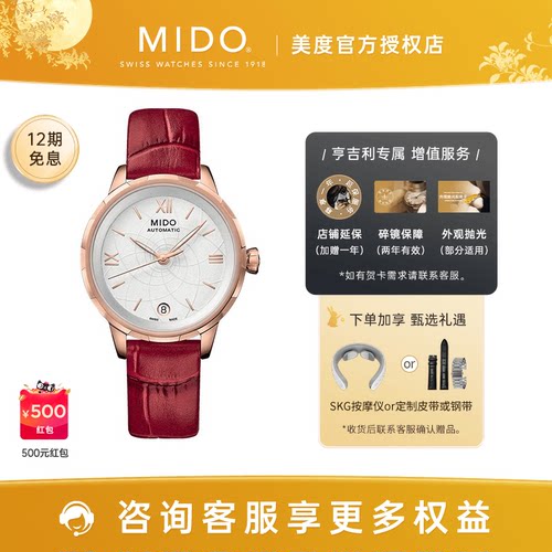 美度花淅系列机械镀金女表