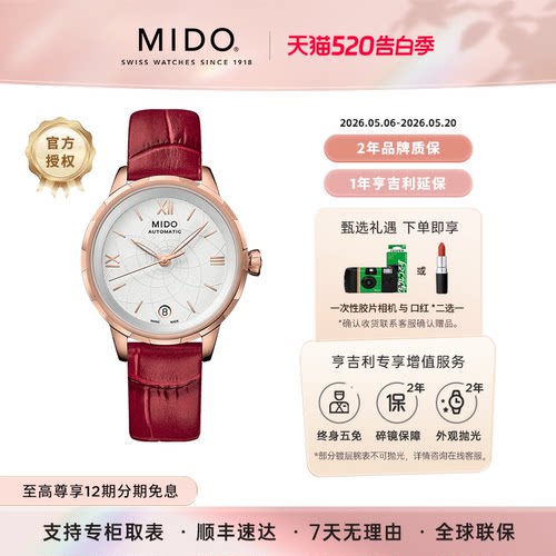 美度花淅系列机械镀金女表