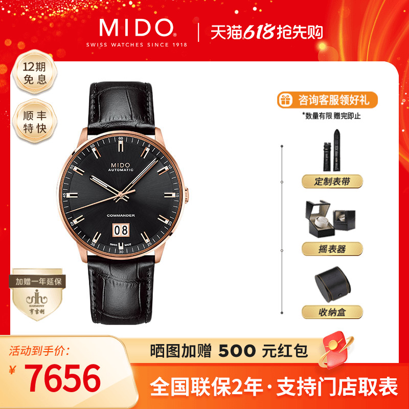 Mido瑞士美度指挥官官方正品