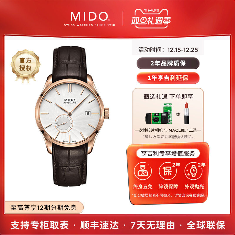 美度布鲁纳偏心小三针男表