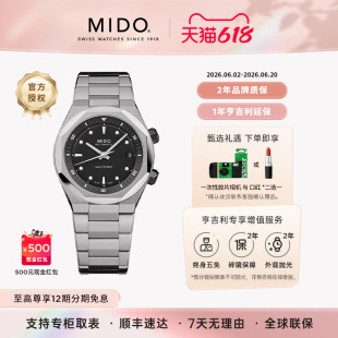 【25新品】Mido美度舵手8无疆双表冠机械手表硬朗风格男表