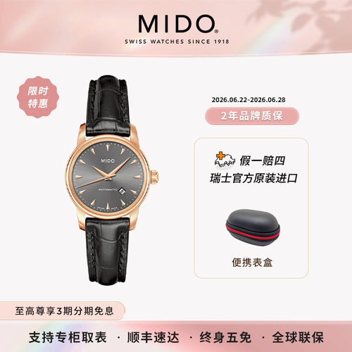 美度贝伦赛丽机械轻奢瑞士女表