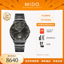 Mido美度指挥官纪念日大日历全自动机械手表镀黑男表瑞士手表