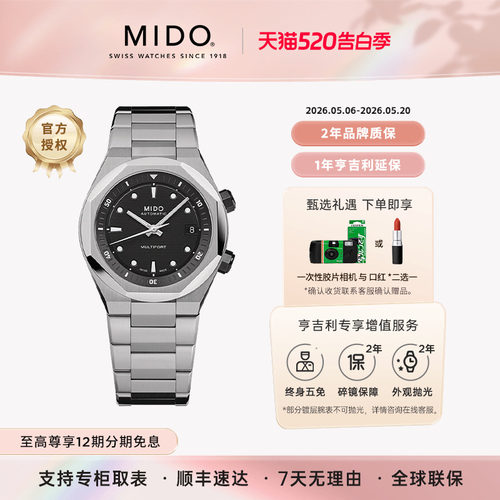 美度舵手系列8无疆男表25新品