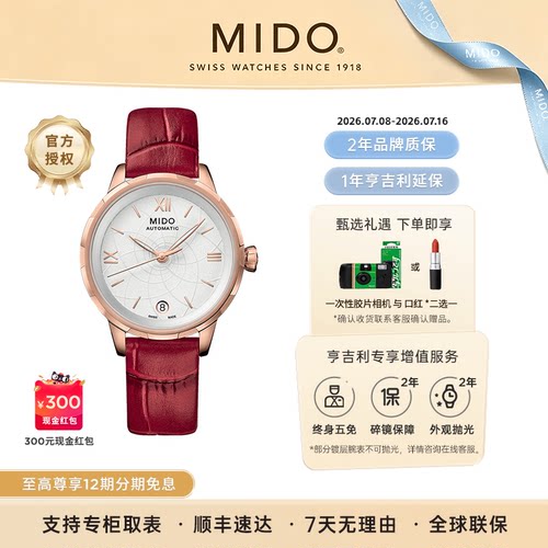 美度花淅系列机械镀金女表