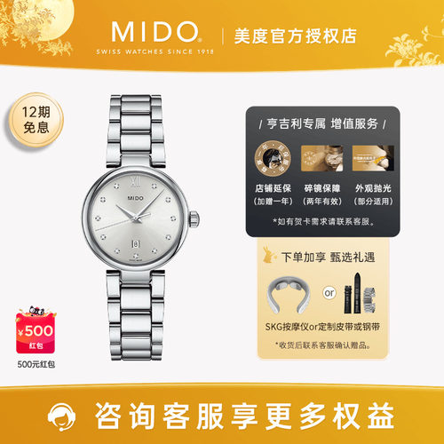 美度贝伦赛丽多娜石英真钻女表