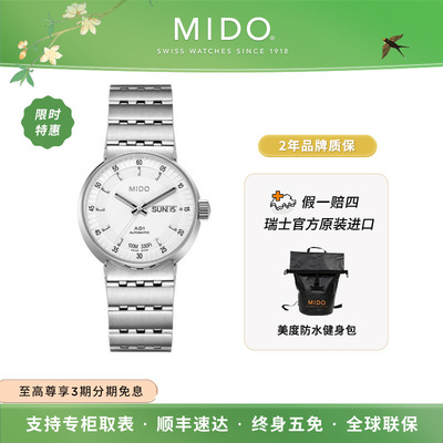 美度商务休闲钢带男表