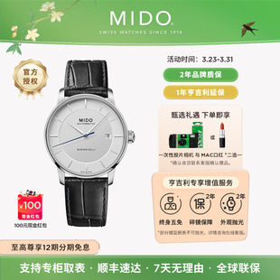 腕表情侣表款 Mido美度贝伦赛丽系列印记款 机械手表简约男士