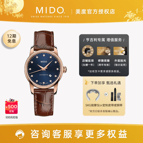 美度贝伦赛丽午夜蓝情侣表