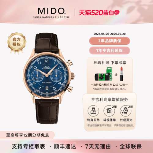 美度舵手传承者多功能计时男表
