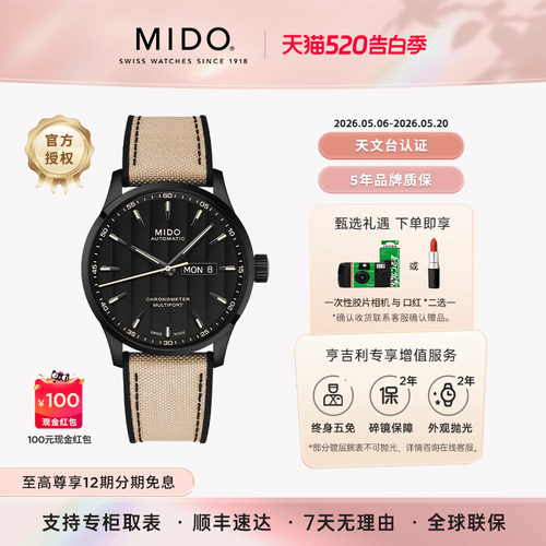美度舵手天文台认证机械男表