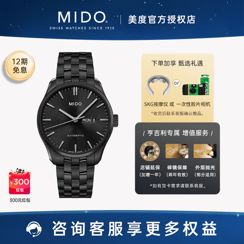美度布鲁纳系列双历机械瑞表