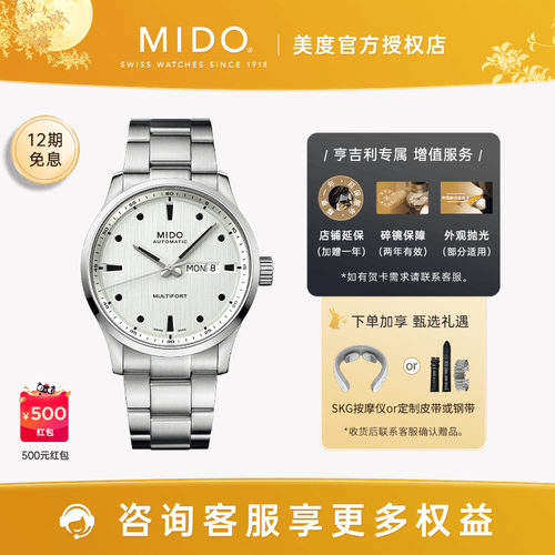 美度舵手千禧商务男表