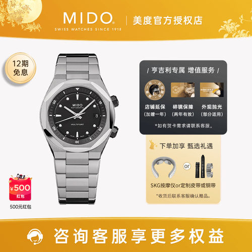 美度舵手系列8无疆男表25新品