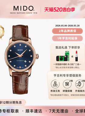 Mido美度贝伦赛丽系列午夜蓝自动机械手表男表女表情侣表瑞士进口