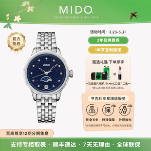 Mido美度花淅月相石英机芯手表真钻轻奢女表瑞士手表 25新品
