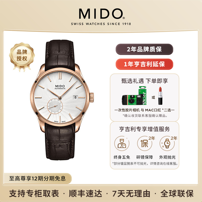 美度布鲁纳偏心小三针男表