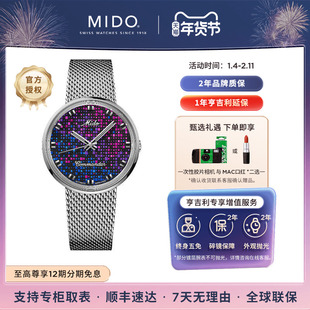 25新品Mido美度指挥官1959赛博花火自动机械手表男表女表中性表