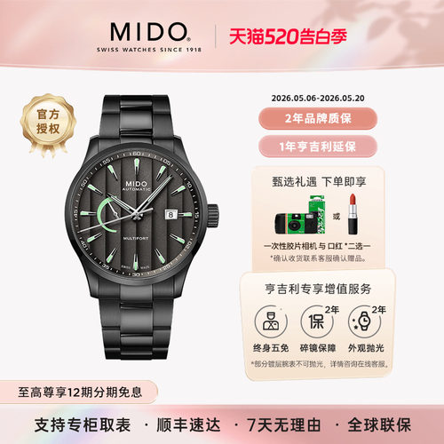 美度舵手动储显示镀黑机械男表