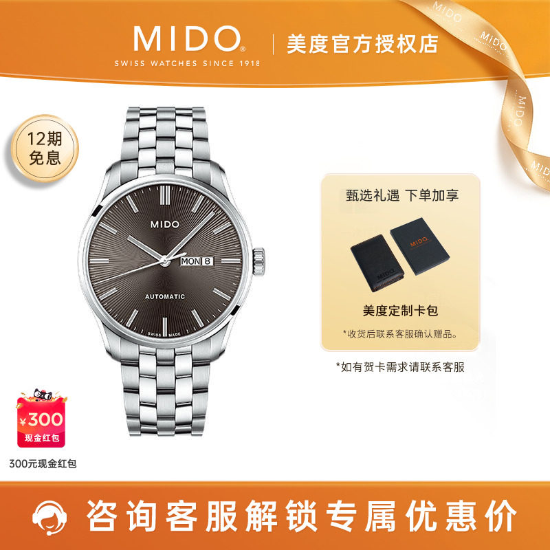 Mido美度布鲁纳系列长动能自动机械手表双历商务男士腕表瑞士手表 - 实物图