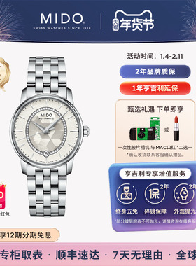 Mido美度贝伦赛丽绮彩自动机械手表真钻轻奢女士腕表瑞士进口手表