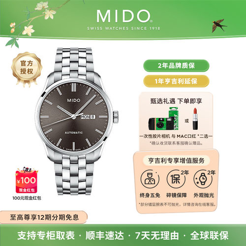 美度布鲁纳系列双历机械男表