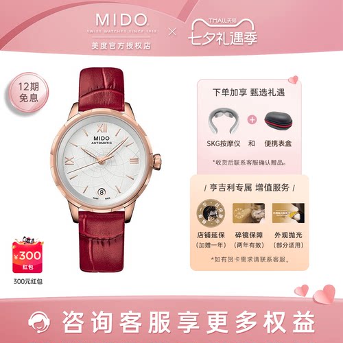 美度花淅系列机械镀金女表