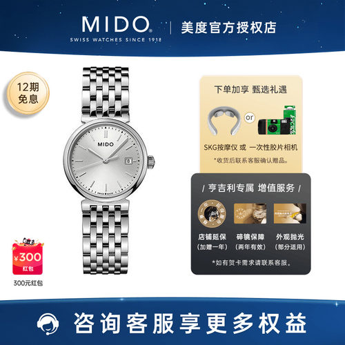 美度都瑞系列石英小表盘简约女表