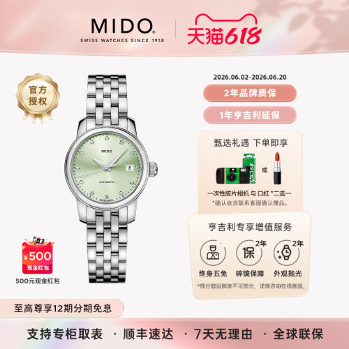 美度贝伦赛丽迷你小表盘机械女表