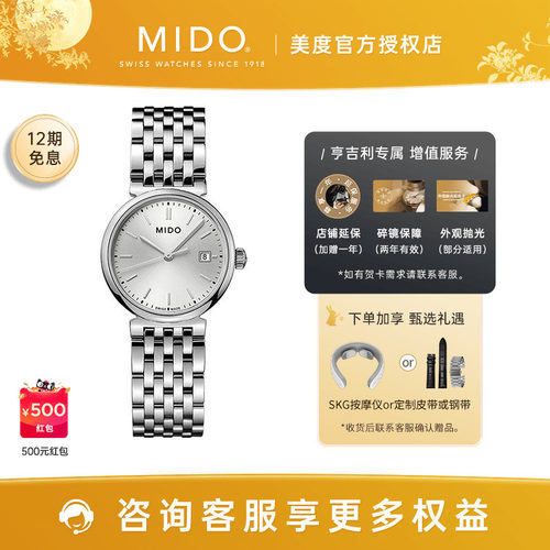 美度都瑞系列石英小表盘简约女表