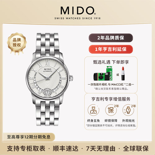 美度贝伦赛丽微笑款真钻轻奢女表