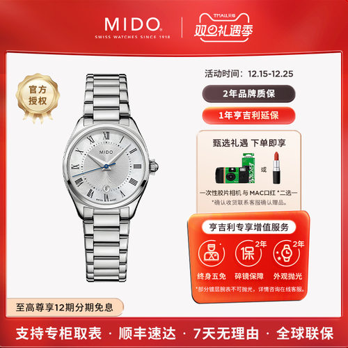 美度布鲁纳雅致款石英女表