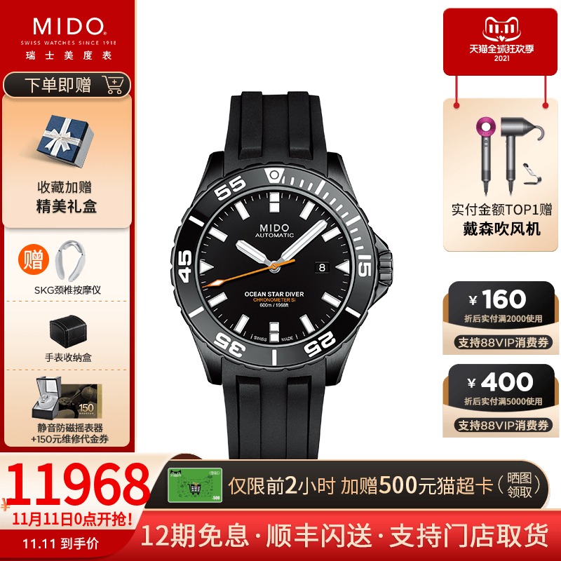 mido美度领航者男表潜水表官方正品黑盘橡胶带m026.608.37.051.00
