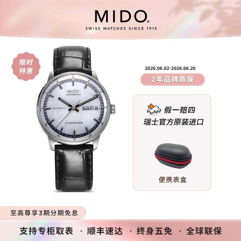 Mido美度指挥官系列自动机械表复古风格商务女士手表瑞士手表D