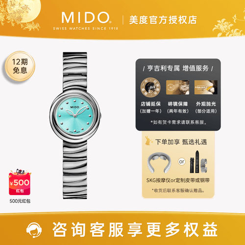 美度24新品云漫之境女表