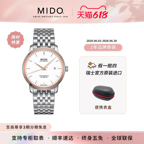 贝伦赛丽天文台认证18K金男表