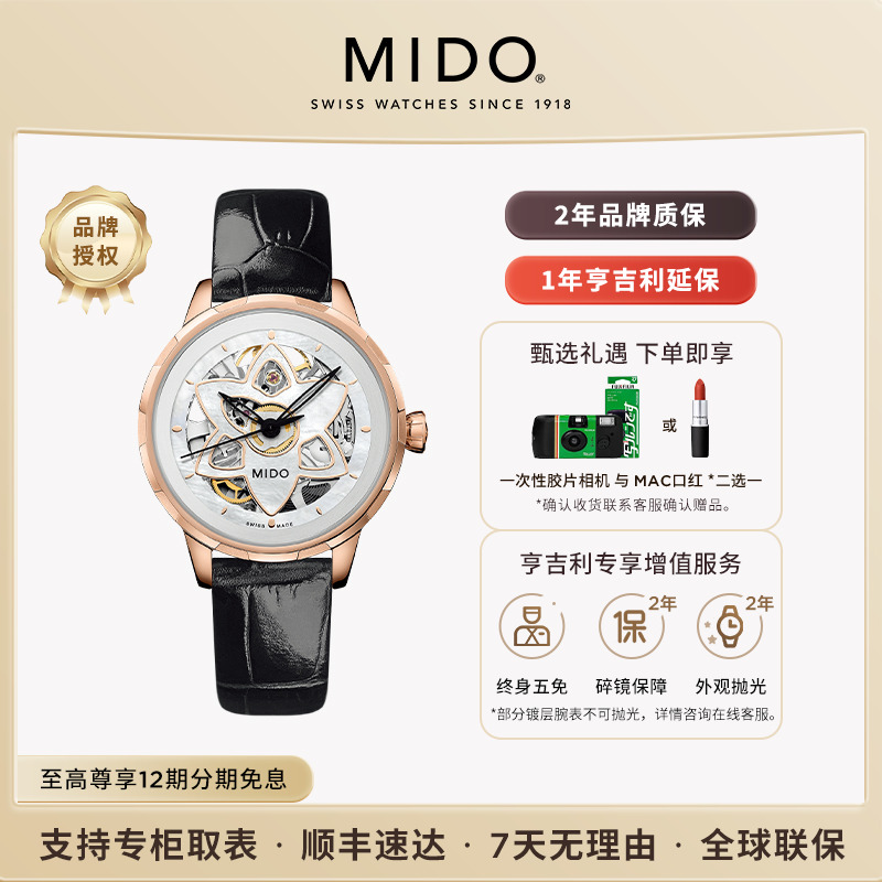 美度花淅系列绽放款机械女表