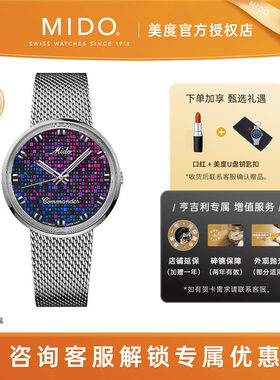 美度指挥官1959赛博花火机械表
