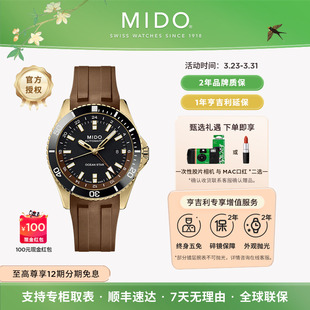 腕表瑞表 Mido美度领航者系列双时区自动机械手表男士 25新品