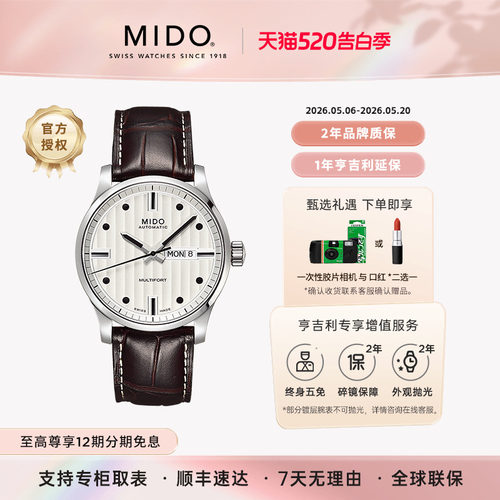 美度舵手系列机械男表