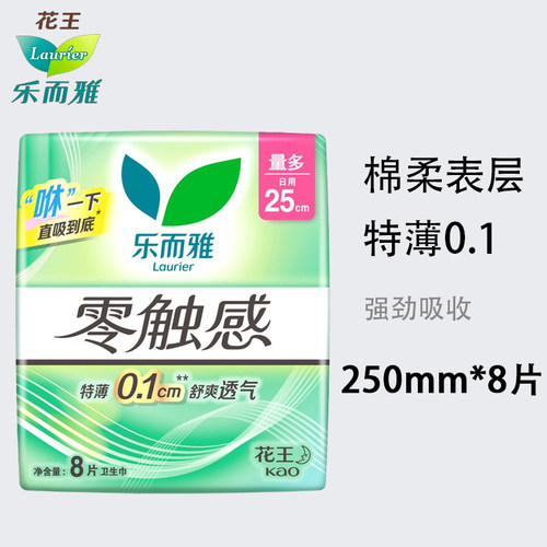花王乐而雅日用卫生巾250mm