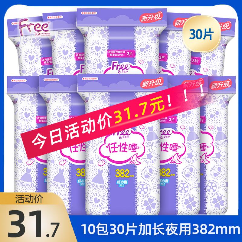 free加长夜用382mm卫生巾